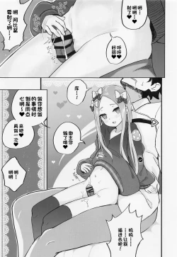 Page 30 of Loli Serva Order