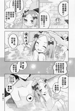 Page 37 of Loli Serva Order