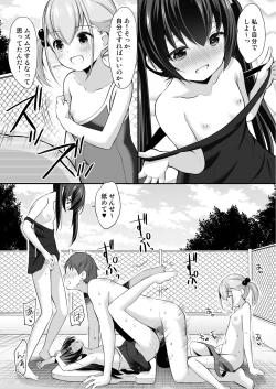 Page 24 of Ayamachi wa Himegoto no Hajimari 3