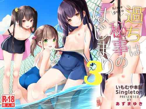 Download Ayamachi wa Himegoto no Hajimari 3