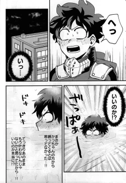 Page 15 of Iza jinjou ni