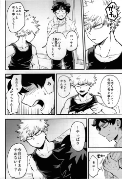 Page 17 of Iza jinjou ni