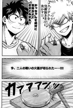 Page 27 of Iza jinjou ni