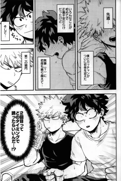 Page 2 of Iza jinjou ni