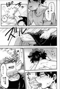 Page 34 of Iza jinjou ni