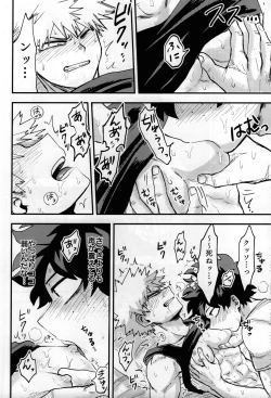 Page 45 of Iza jinjou ni