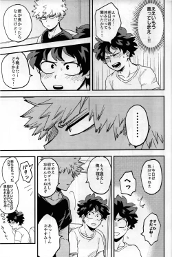 Page 4 of Iza jinjou ni