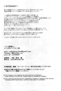 Page 53 of Iza jinjou ni