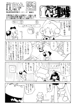 Page 33 of RALLRILL 5