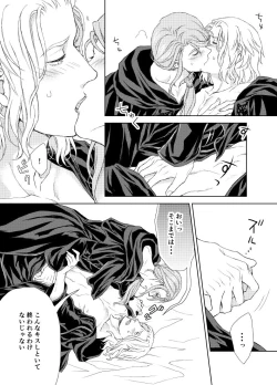 Page 10 of Hythlodaeus x Emet-Selch R18 Comic by キャラウェイ