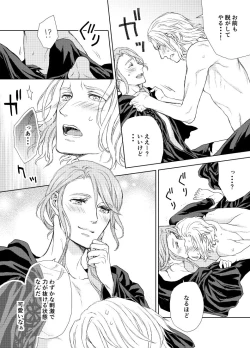 Page 19 of Hythlodaeus x Emet-Selch R18 Comic by キャラウェイ