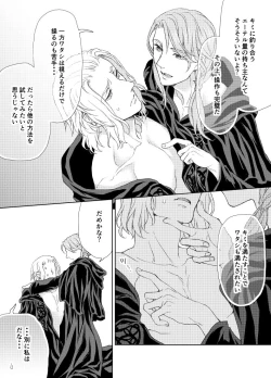 Page 6 of Hythlodaeus x Emet-Selch R18 Comic by キャラウェイ