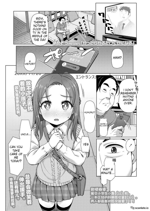 [Mamezou] Yattara Yaru dake Kuse ni Naru | You Won't Know Until You Try, Chapter 3 (COMIC LO 2022-05) [English] [Digital]