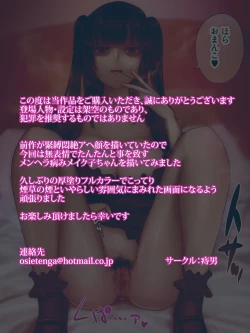 Page 233 of 無表情で抜いてくれる病みメンヘラ系タバコ女子