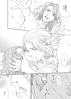 Page 10 of Emet-Selch x Hythlodaeus R18 Comic by キャラウェイ