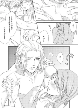 Page 22 of Emet-Selch x Hythlodaeus R18 Comic by キャラウェイ