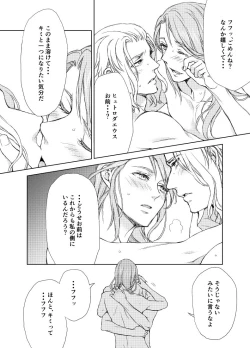 Page 16 of Emet-Selch x Hythlodaeus R18 Comic by キャラウェイ