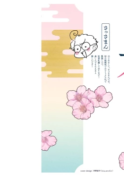 Page 2 of oni no hana sagasi~0102话