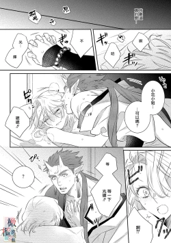 Page 43 of oni no hana sagasi~0102话