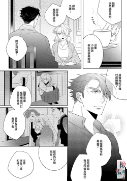 Page 52 of oni no hana sagasi~0102话