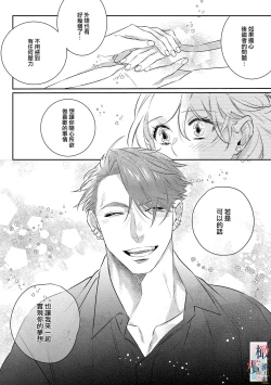Page 55 of oni no hana sagasi~0102话