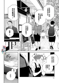 Page 8 of oni no hana sagasi~0102话
