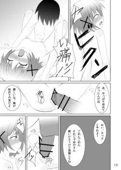 Page 11 of Yunocchi to Yukai na Shaseikai