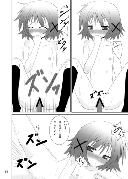 Page 12 of Yunocchi to Yukai na Shaseikai