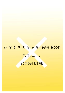 Page 18 of Yunocchi to Yukai na Shaseikai