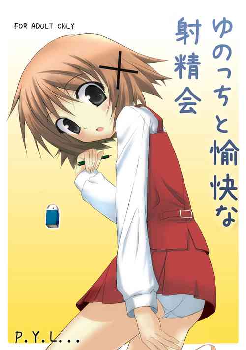 Download Yunocchi to Yukai na Shaseikai