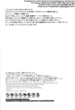 Page 44 of Naruto Shouryoujoku Manga