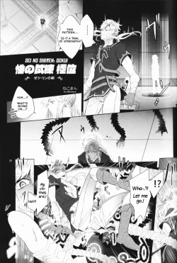 Page 25 of Monster x Link Anthology MonKan
