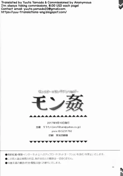 Page 66 of Monster x Link Anthology MonKan