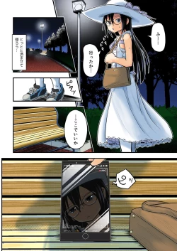 Page 12 of Kiriko Route Another #07