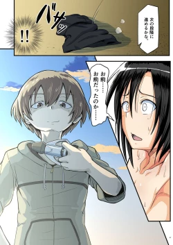 Page 56 of Kiriko Route Another #07