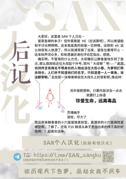 Page 26 of Marked-girls Vol.24 Takopi no Yobigoe