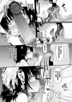 Page 9 of Marked-girls Vol.24 Takopi no Yobigoe