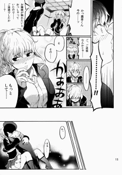 Page 16 of Shin Demo Wasurenai