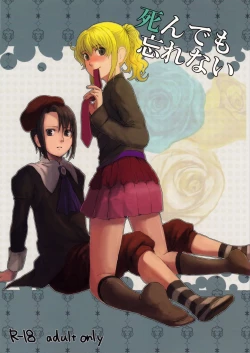 Page 1 of Shin Demo Wasurenai