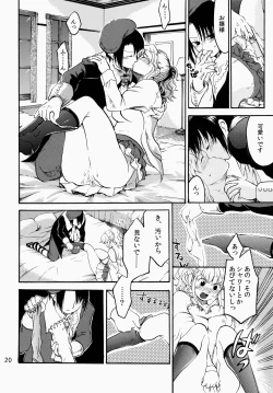 Page 21 of Shin Demo Wasurenai