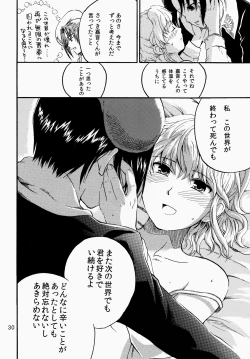 Page 31 of Shin Demo Wasurenai