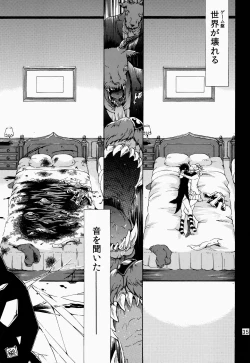 Page 36 of Shin Demo Wasurenai