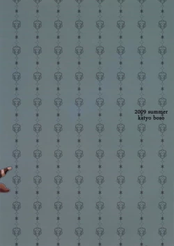 Page 38 of Shin Demo Wasurenai