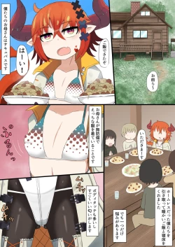 Page 1 of Succubus Okaa-san Manga