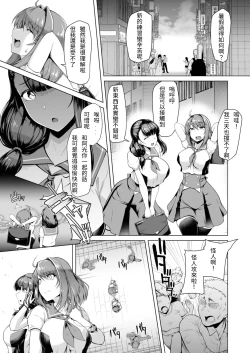 Page 2 of Saiin Curriculum 2 - Futanari Tomoochi Mahou Shoujo Kaizou Keikaku