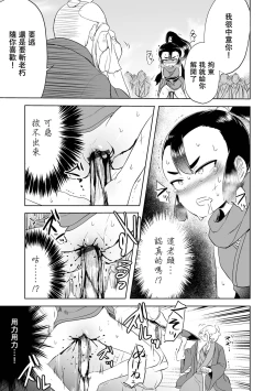 Page 12 of Odoru Kakashi