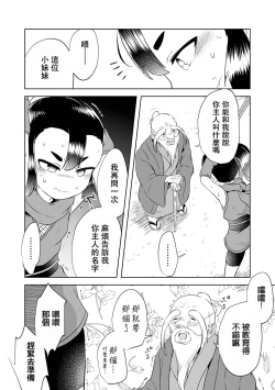 Page 3 of Odoru Kakashi