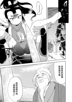 Page 4 of Odoru Kakashi