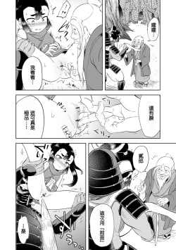 Page 7 of Odoru Kakashi