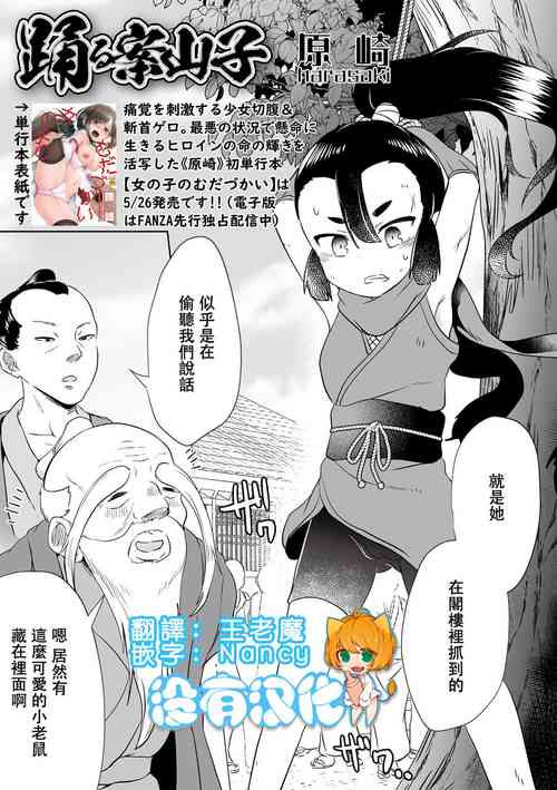 Download Odoru Kakashi